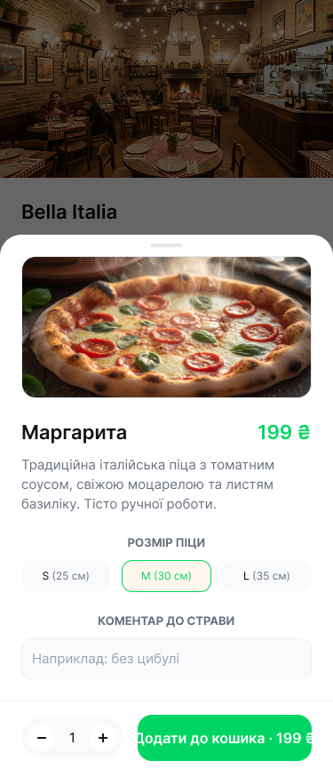 Картка страви з додаванням у кошик