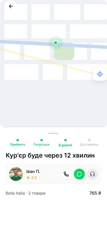 Відстеження кур'єра на мапі